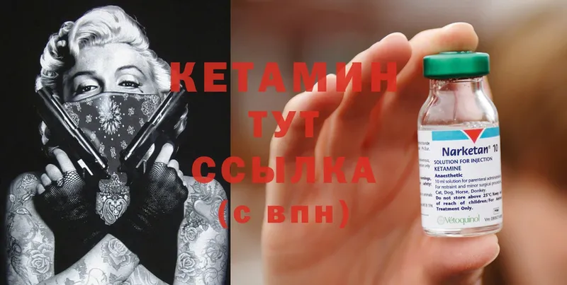 КЕТАМИН ketamine  как найти   Борисоглебск 